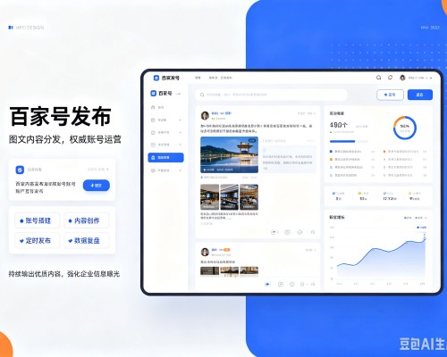 防城港百家号信息发布代运营